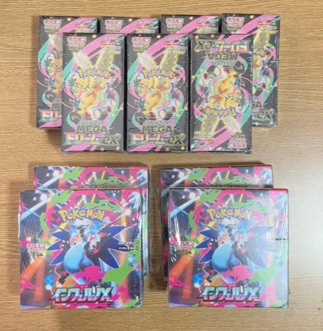 ポケモンカードゲーム メガドリームex インフェルノX シュリンク付きまとめ売り