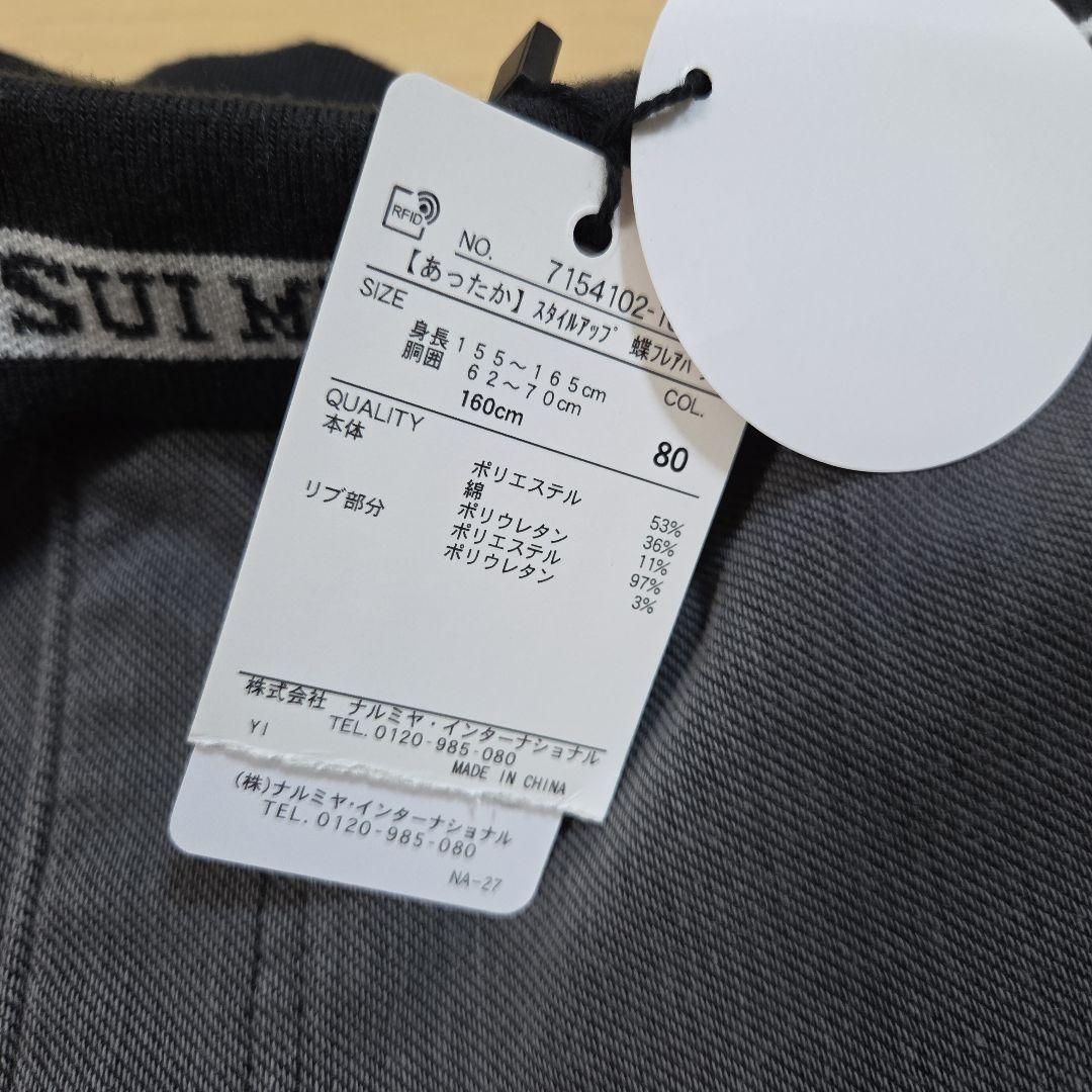 アナスイミニ　グレーフレアパンツ　裏起毛　160