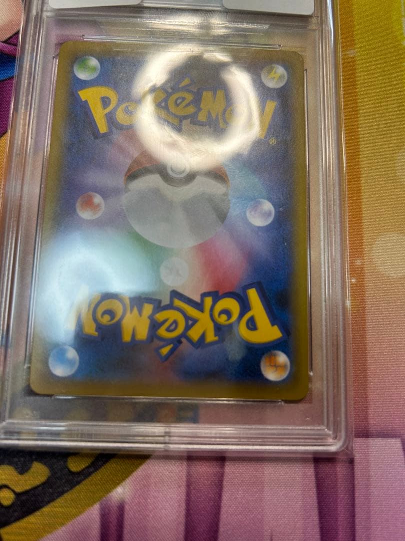 ピカチュウ hr psa10 vmax