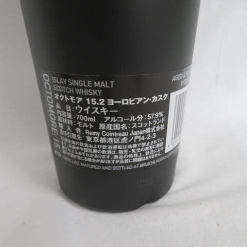 オクトモア 15.2 ヨーロピアン・カスク 700ml 57.9% 未開栓新品