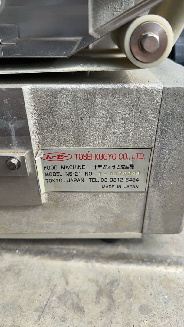 トーセー工業卓上型餃子成形機　NS-21　使用頻度小　中古美品