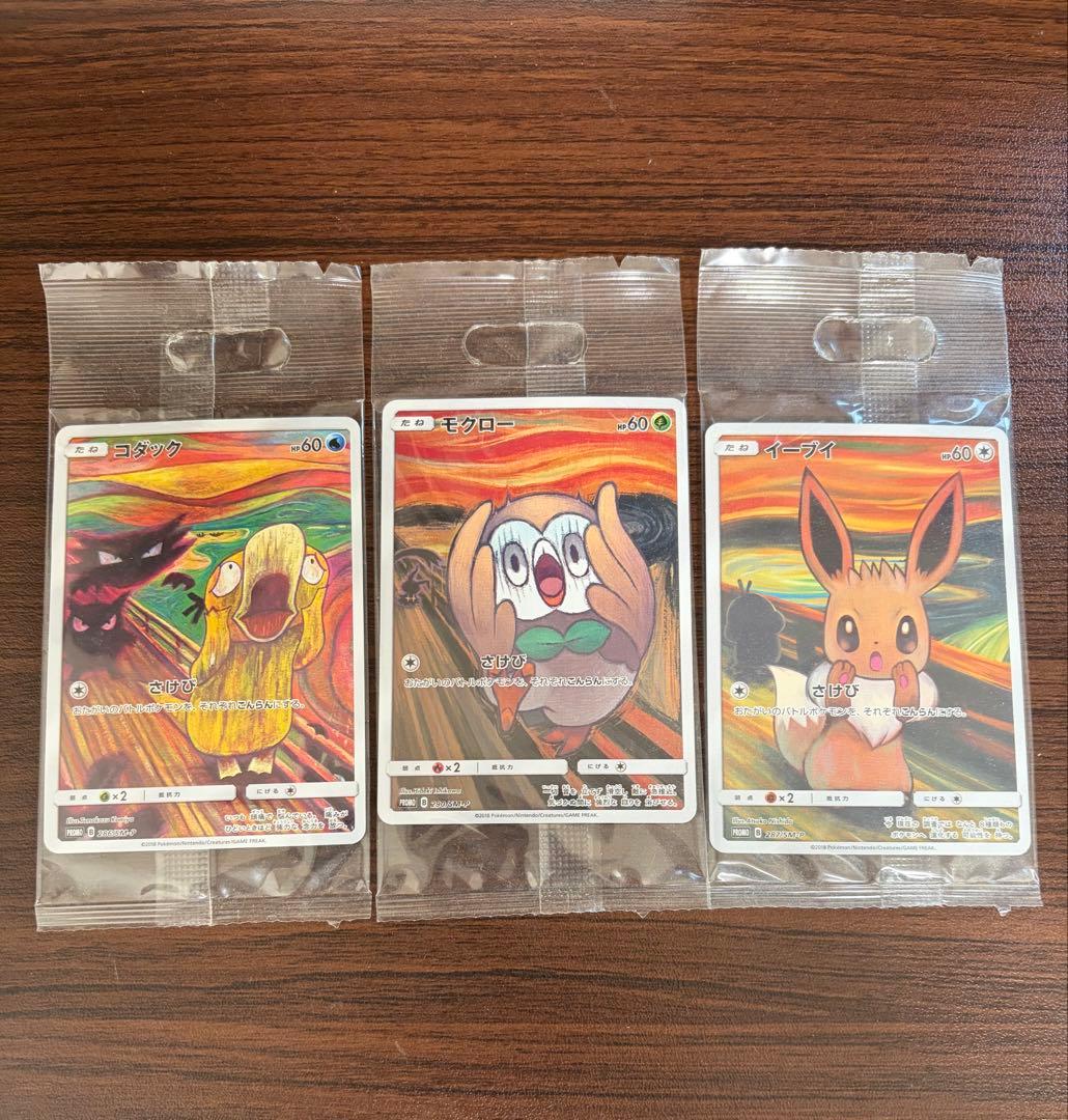 【未開封】ポケモンカード ムンク　イーブイ モクロー コダック