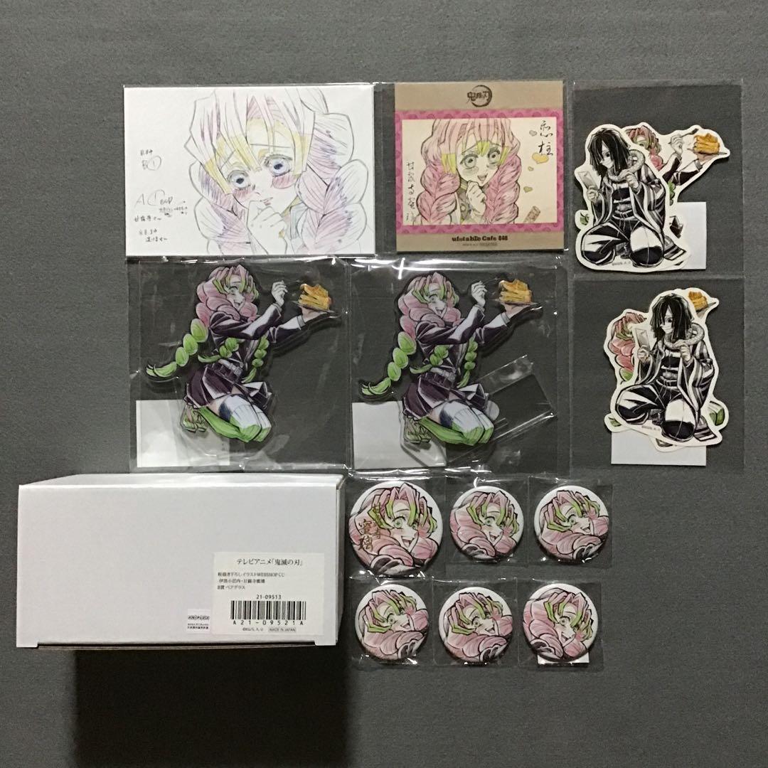 鬼滅の刃 甘露寺蜜璃 絵巻カフェ・webshopくじ グッズセット
