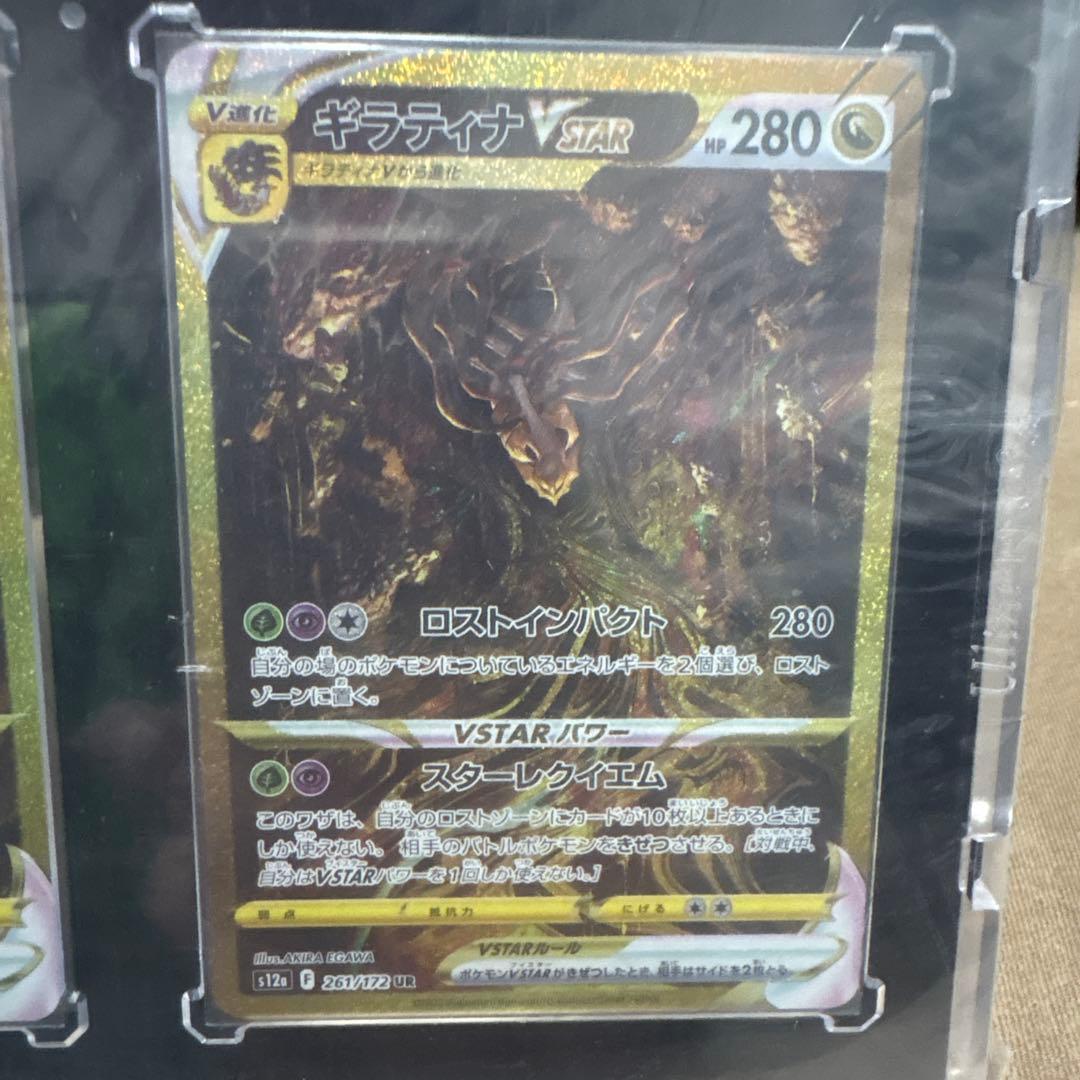 極美品 ギラティナvstar UR ポケカ ポケモンカード 4枚セット