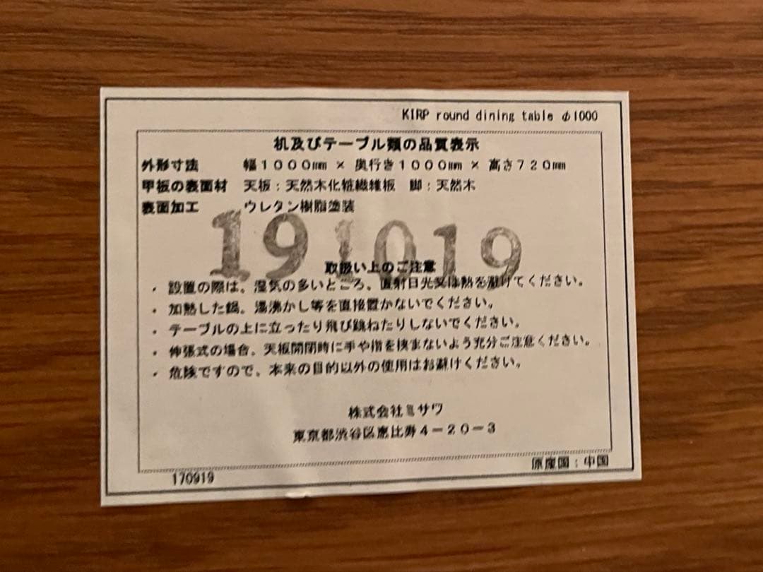 【シャンさん専用】KIRPラウンドダイニングテーブル 1000KIRPチェア2脚