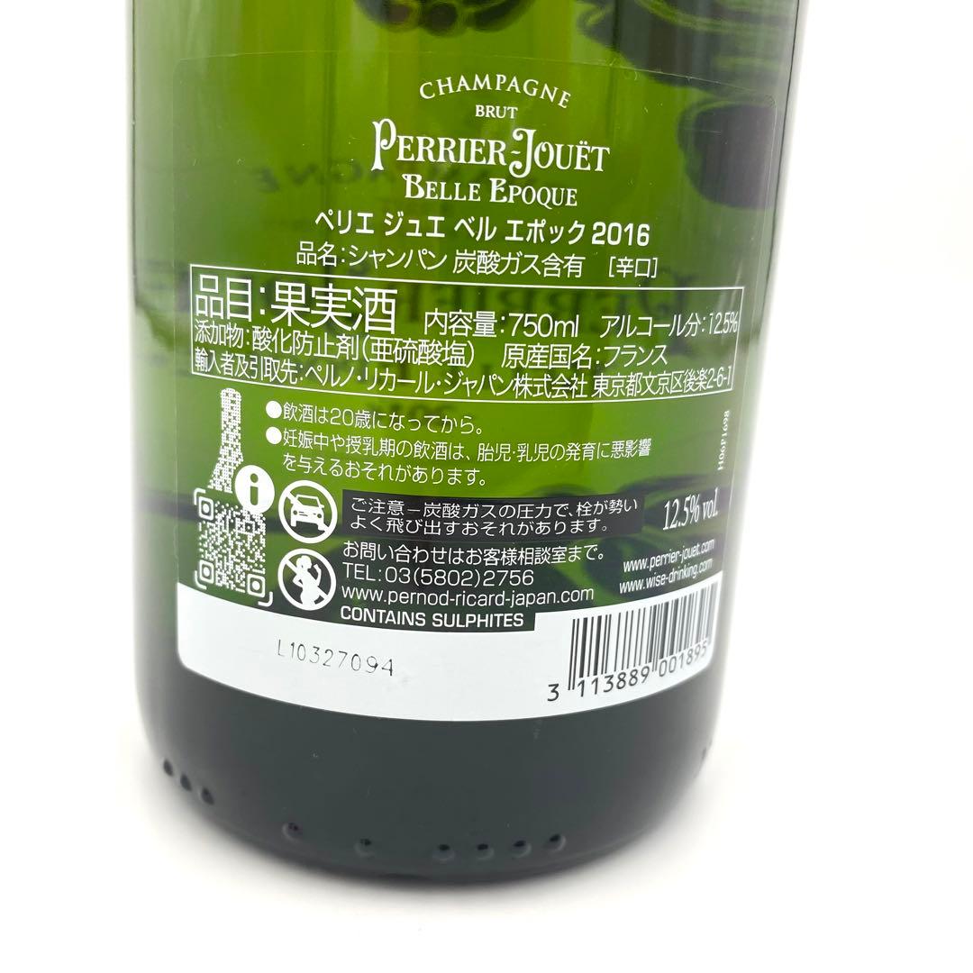 ①【未開栓】ペリエ ジュエ ベル エポック 2016 750ml 12.5%1本