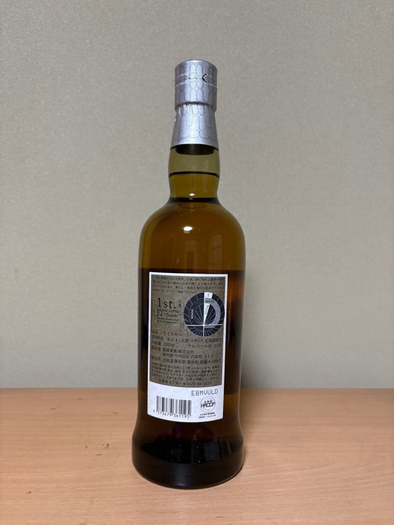 シングルモルトジャパニーズウイスキー 『立春』700ml