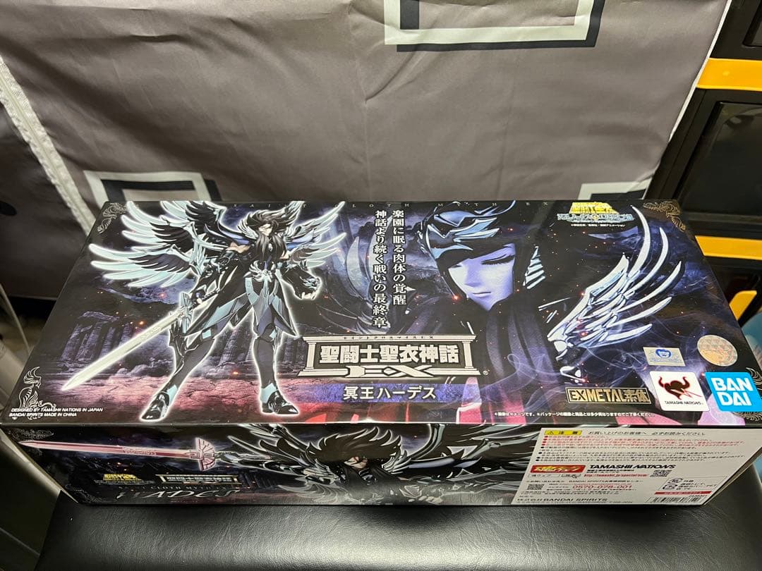 聖闘士星矢 EX 聖衣神話 ハーデス