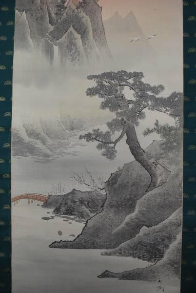 【真作】玉渕/蓬莱山図/掛軸/名家伝来/K-317　J
