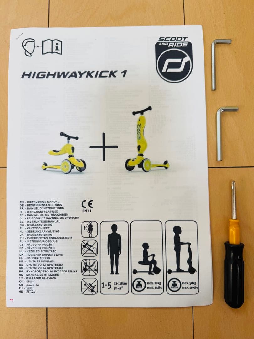 【美品】スクーター＋ヘルメット セット（箱あり）