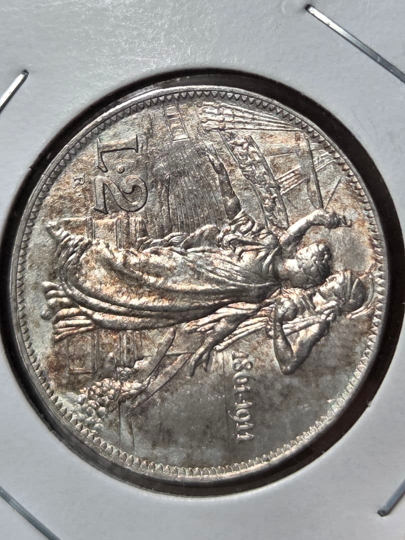 (稀少)イタリア　ヴィットリオ エマヌエル3世　王国100周年記念　2リレ銀貨