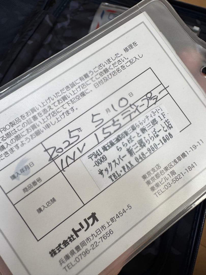 イノベーター　 inv155 ディープシー　使用一回　2025/5/10購入