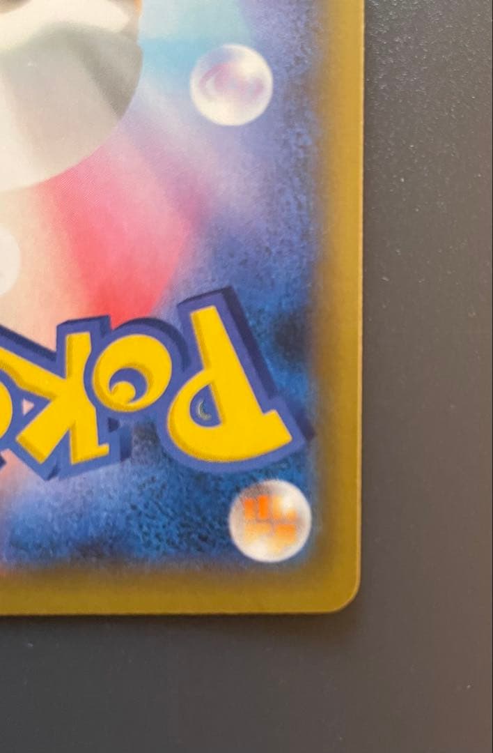 ジ*ゼ様 ブラッキー☆ プロモカードパック 25th ANNIVERSARY e