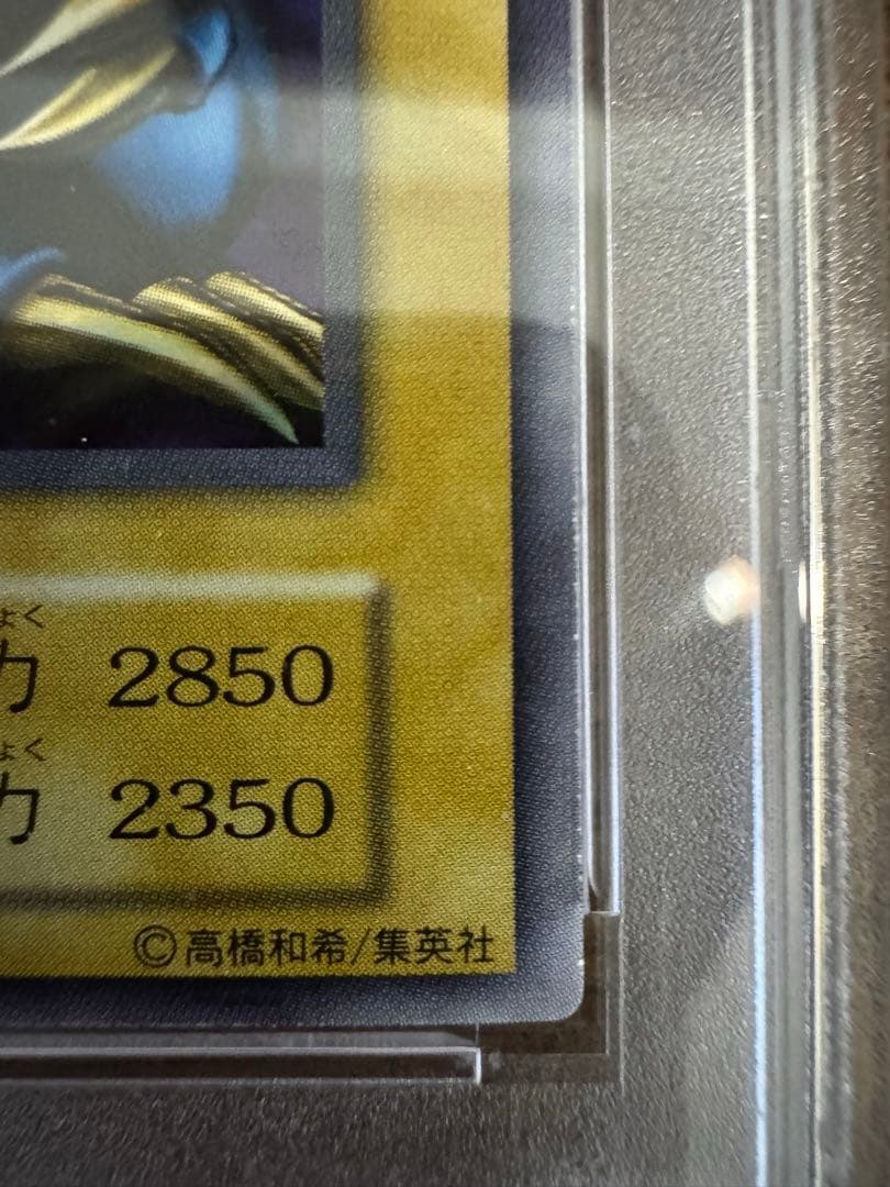 遊戯王カードトライホーン・ドラゴンPSA9