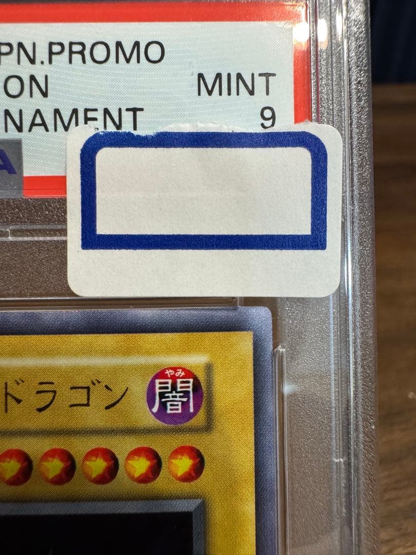 遊戯王カードトライホーン・ドラゴンPSA9