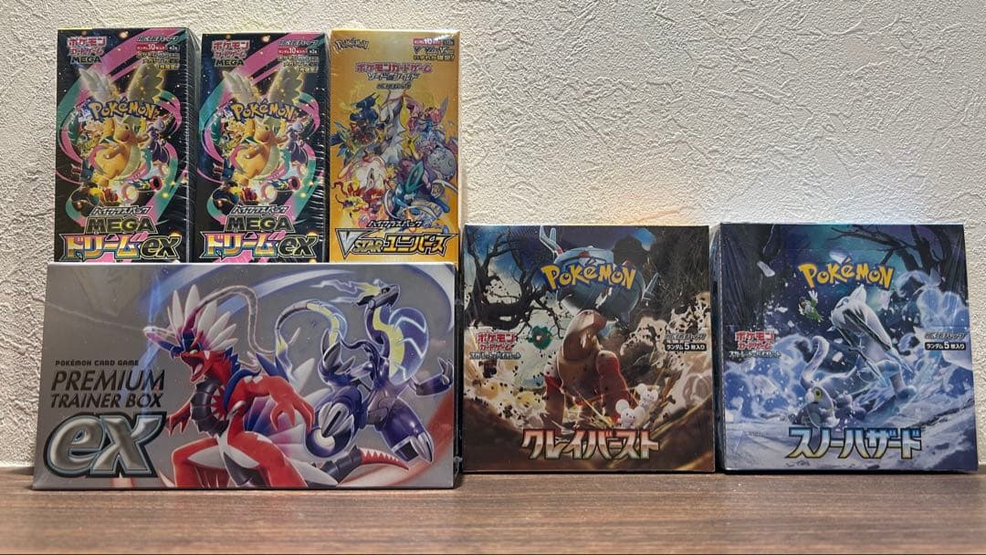 【シュリンク付】ポケモンカード　BOX まとめ売り