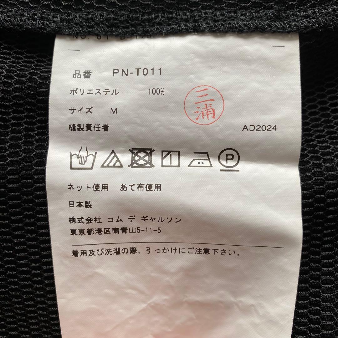 コムデギャルソンオムプリュス 24AW エステル タンクレイヤードTシャツ