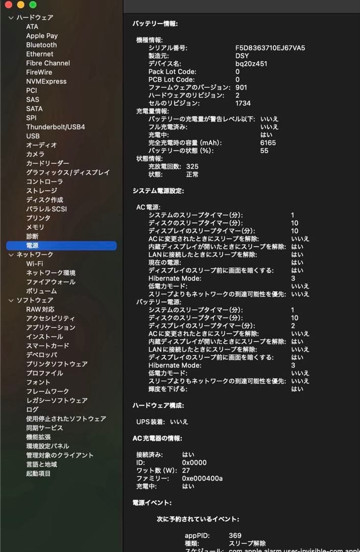 macbook pro US配列 15インチ
