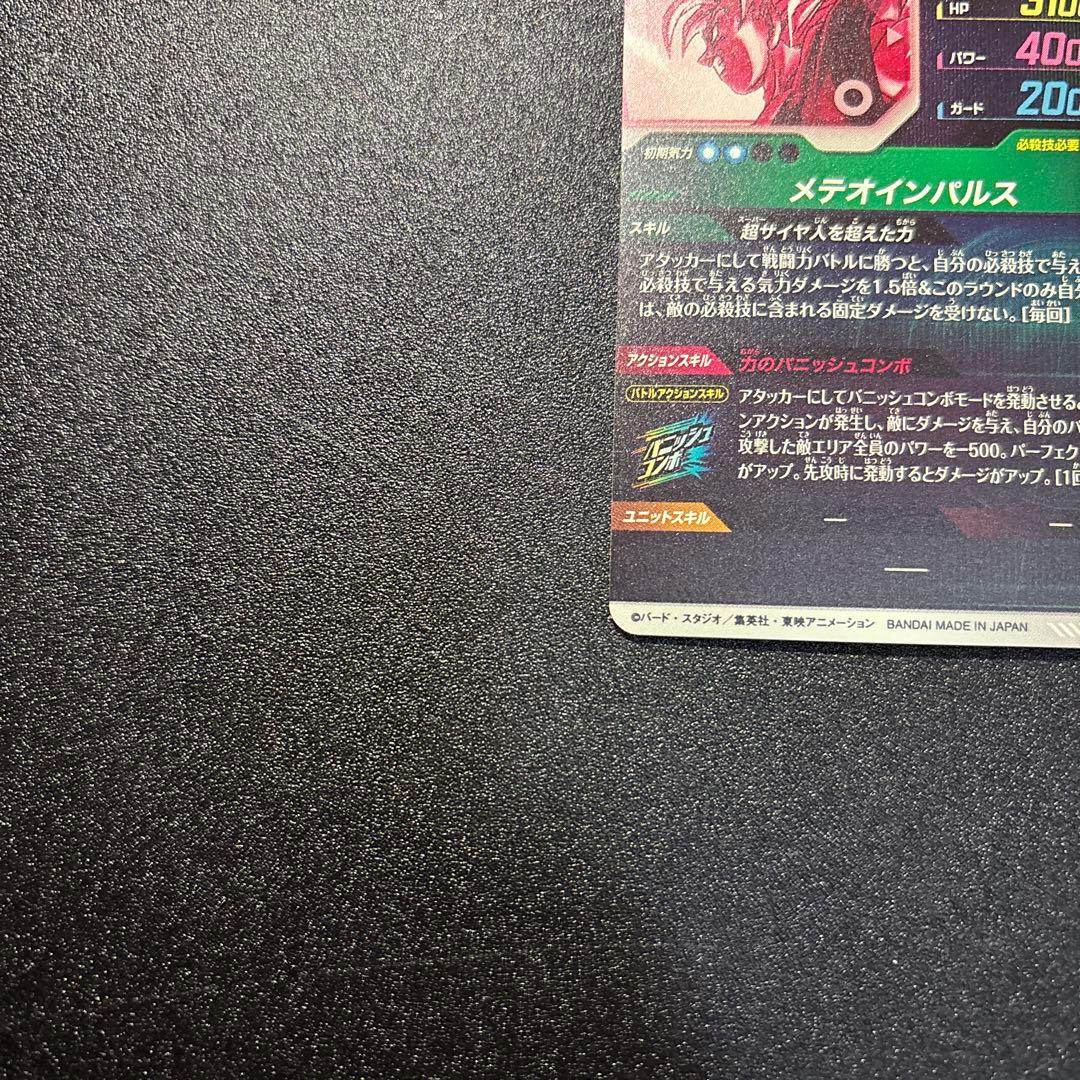 Sdv6-025 パラレル　孫悟空 GDR★