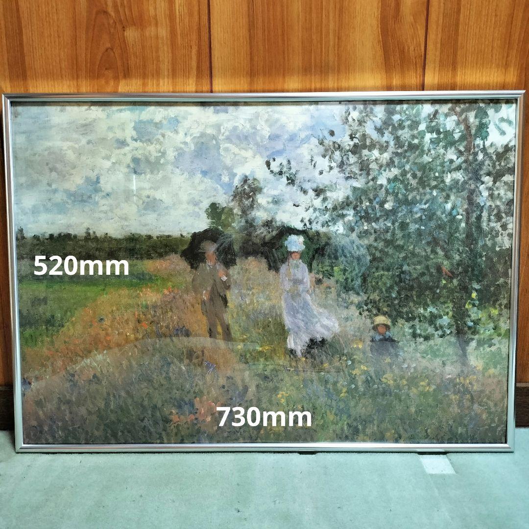 クロード・モネ　モネ　絵画　アルジャントゥイユの散歩道　複製画　額付き