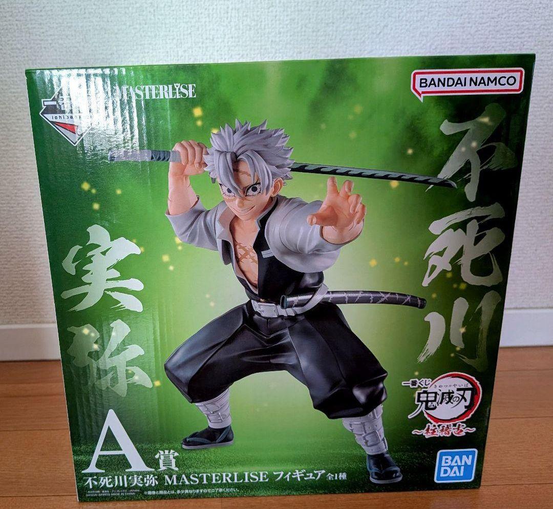 鬼滅の刃 MASTERLISE フィギュア 柱稽古編 不死川実弥 冨岡義勇セット