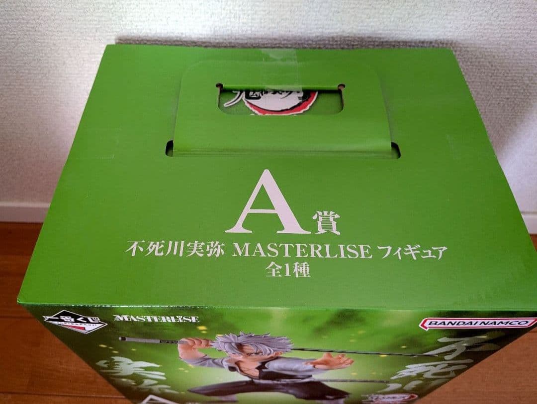 鬼滅の刃 MASTERLISE フィギュア 柱稽古編 不死川実弥 冨岡義勇セット