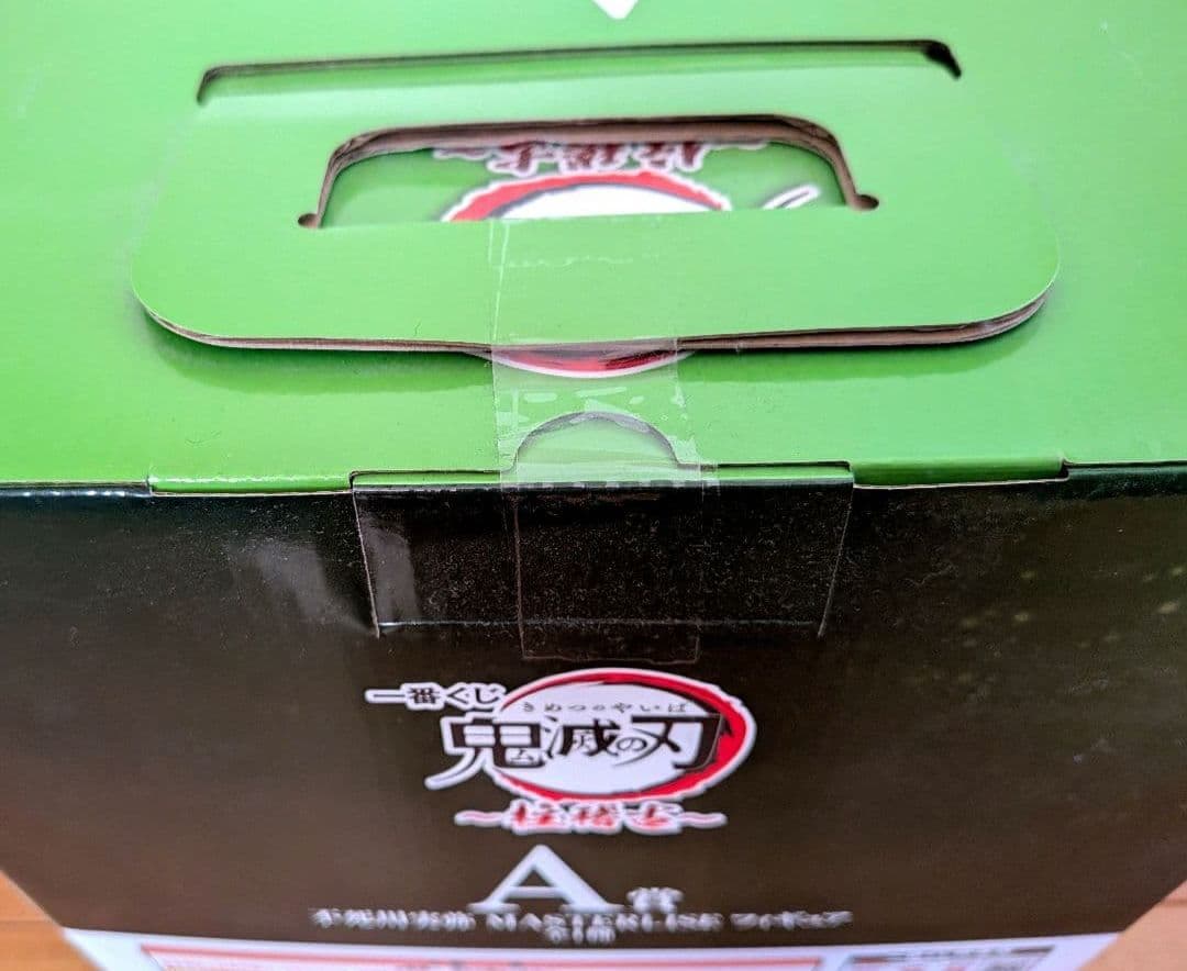 鬼滅の刃 MASTERLISE フィギュア 柱稽古編 不死川実弥 冨岡義勇セット