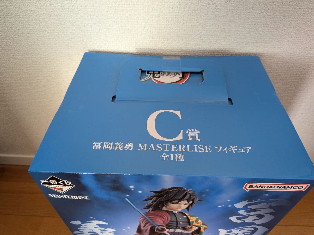 鬼滅の刃 MASTERLISE フィギュア 柱稽古編 不死川実弥 冨岡義勇セット