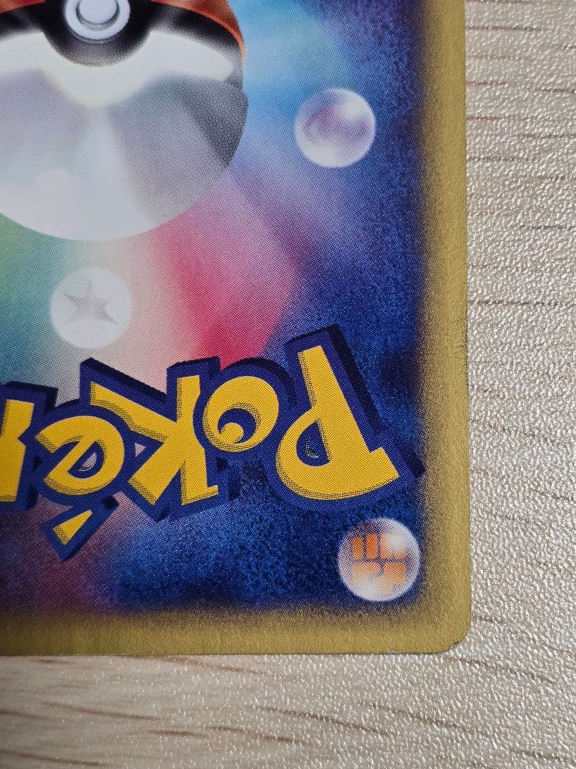 ルギア ☆ 拡張パック第3弾 海からの風 090/087