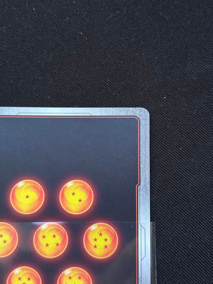 ドラゴンボール　フュージョンワールド　シリアル悟空　アルティメットバトル