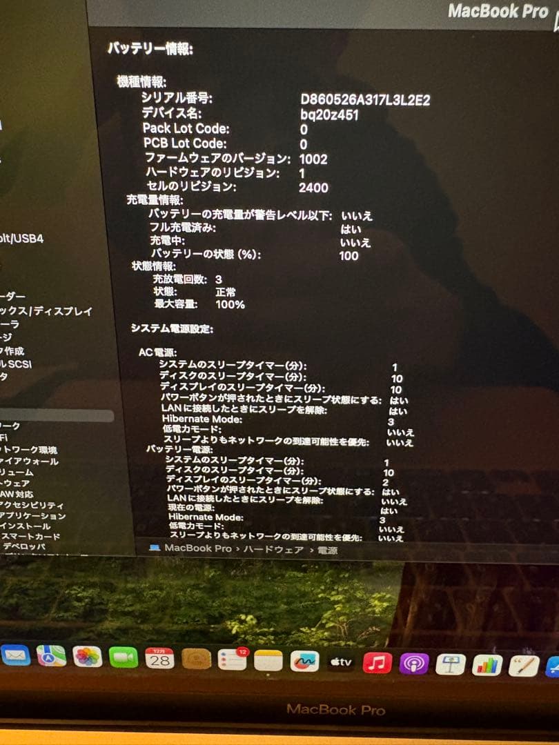 MacBook本体 M1 MacBook Pro 2020 16GB/1TB