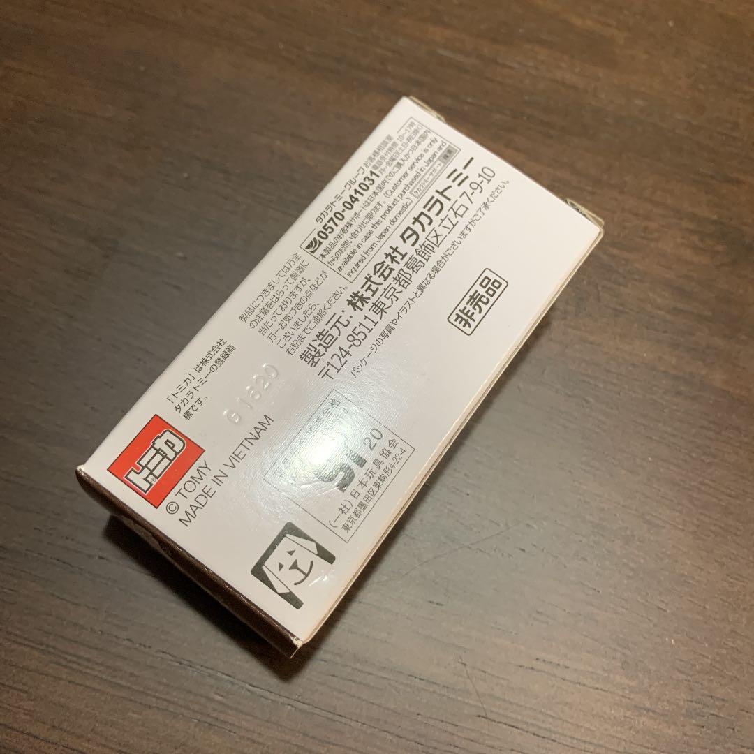 【値下不可】未開封チョコパイトミカ チョコパイ トミカ 50周年