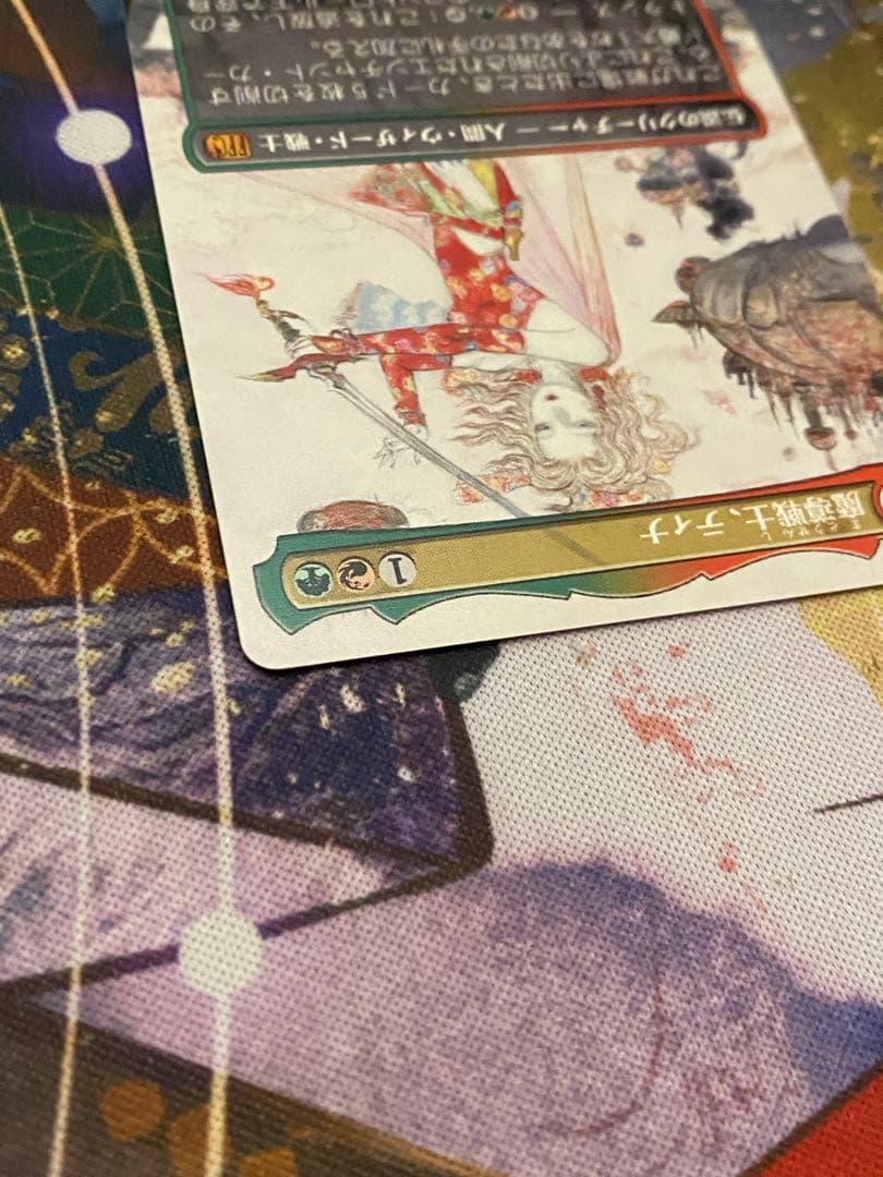 魔導戦士、ティナ/Terra, Magical Adept ボーダレス　天野絵