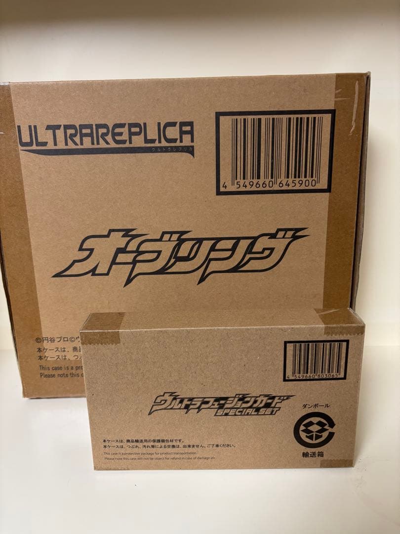 ウルトラレプリカ　オーブリング　フュージョンカードスペシャルセット付き