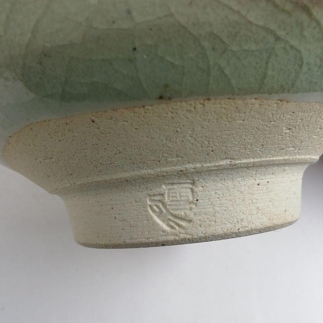 Ｔ８７５　茶碗　『雪舟焼』　木箱　抹茶碗　茶道具