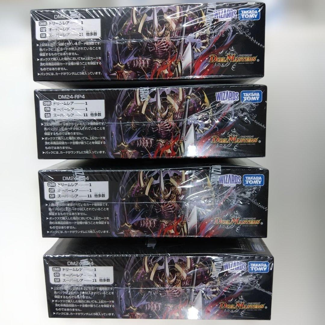 デュエルマスターズ DM24-RP4 未開封 4BOX
