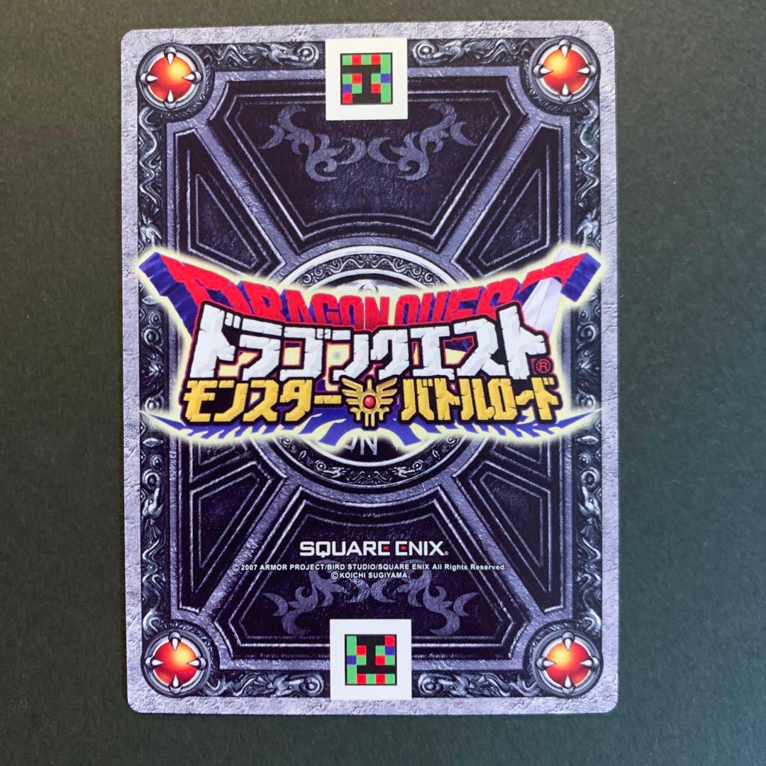 ドラゴンクエストモンスターバトルロード 第1回ちいさなメダルキャンペーンセット！