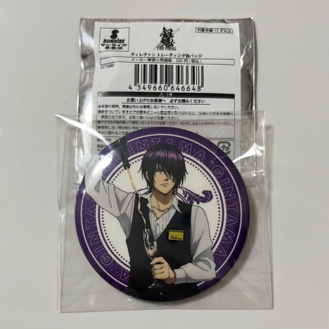 銀魂 高杉晋助 缶バッジ ピンズ 6点セット