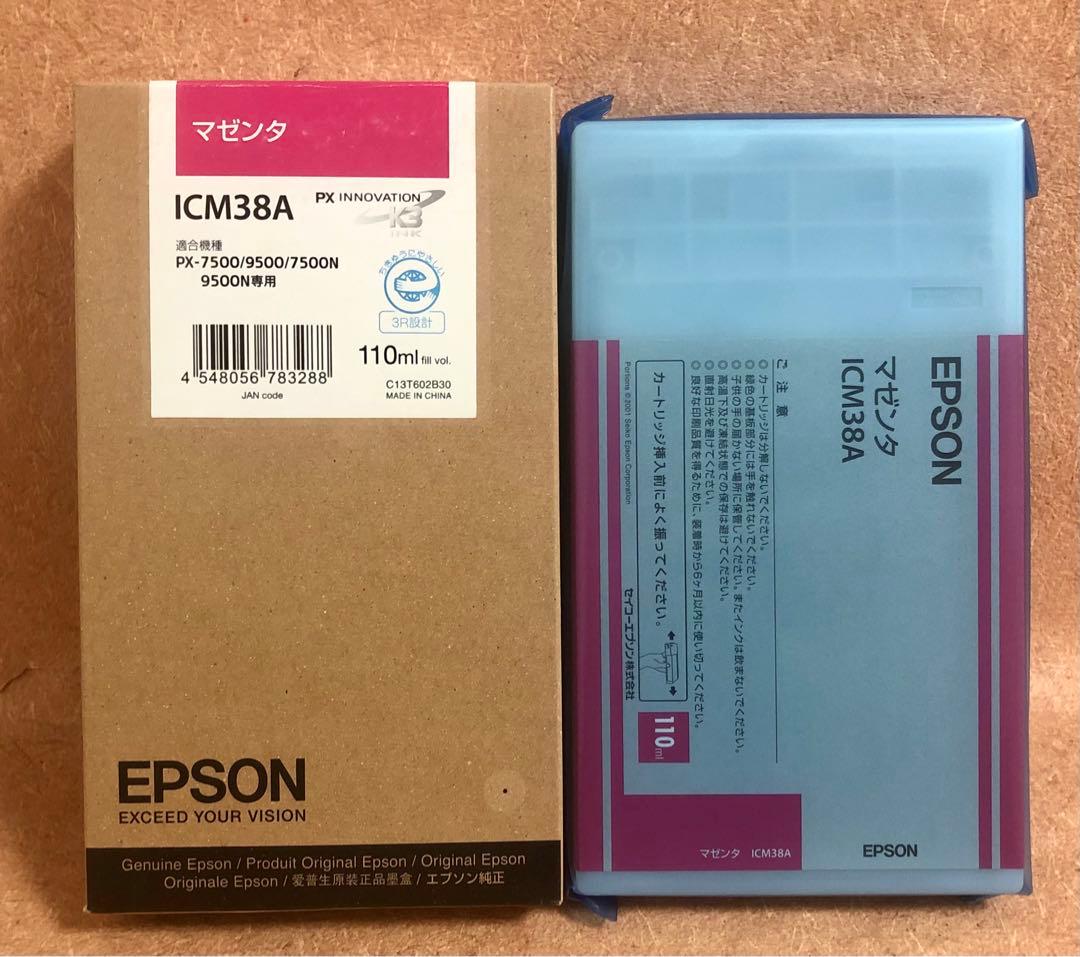 ★EPSON 大判プリンター用純正インクカートリッジ★7本セット/推奨期限切★