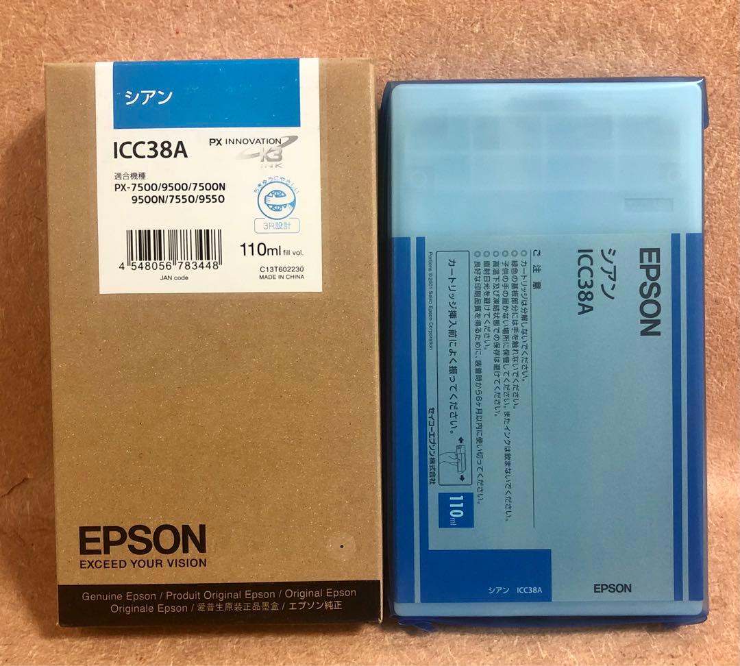 ★EPSON 大判プリンター用純正インクカートリッジ★7本セット/推奨期限切★