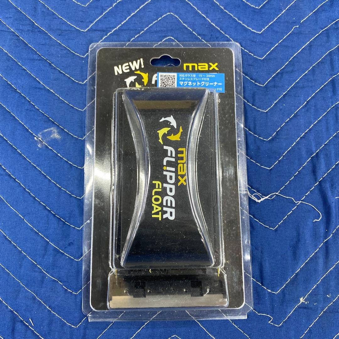 新品未使用　フリッパー　フロート　マックスmax Flipper Float