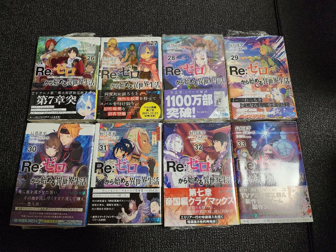 Re:ゼロから始める異世界生活 小説&小冊子&アートブック