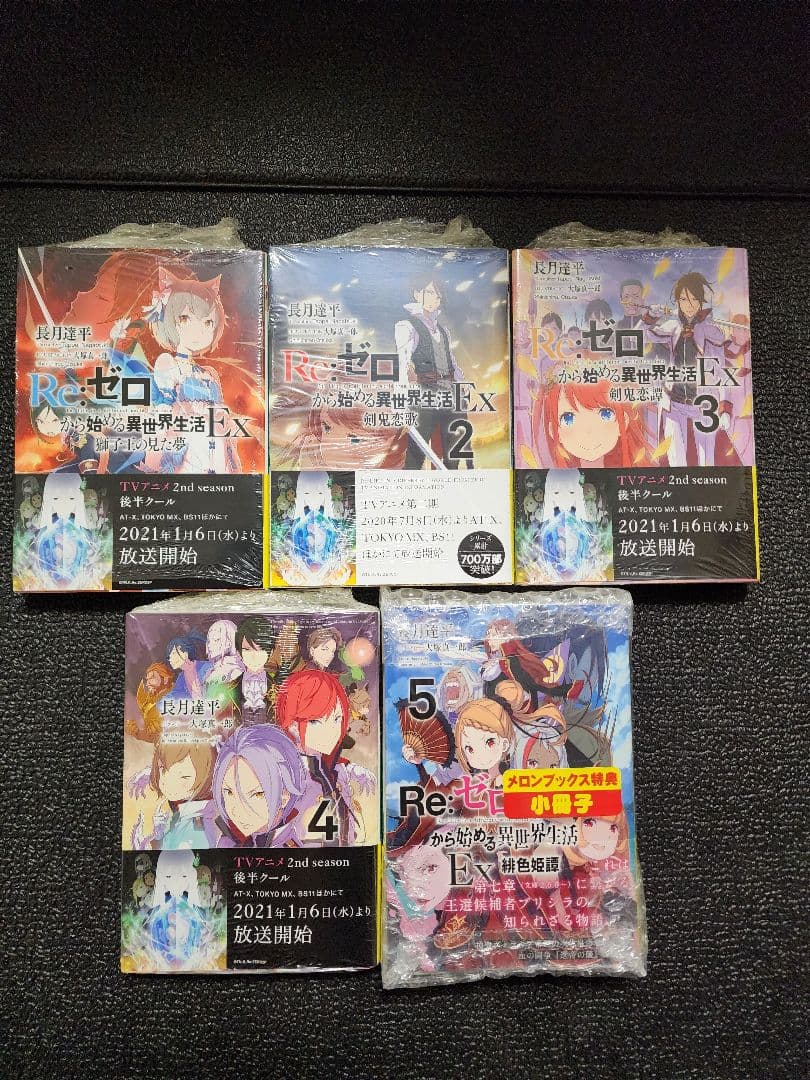 Re:ゼロから始める異世界生活 小説&小冊子&アートブック