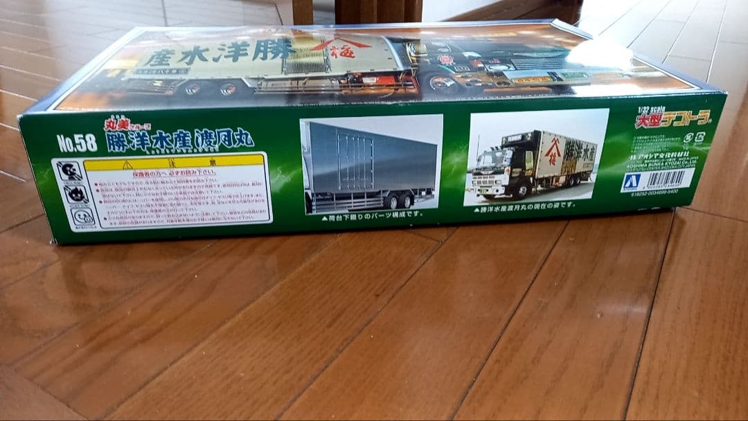 【夢さま専用】アオシマ　デコトラ　丸美グループ渡月丸　勝洋水産