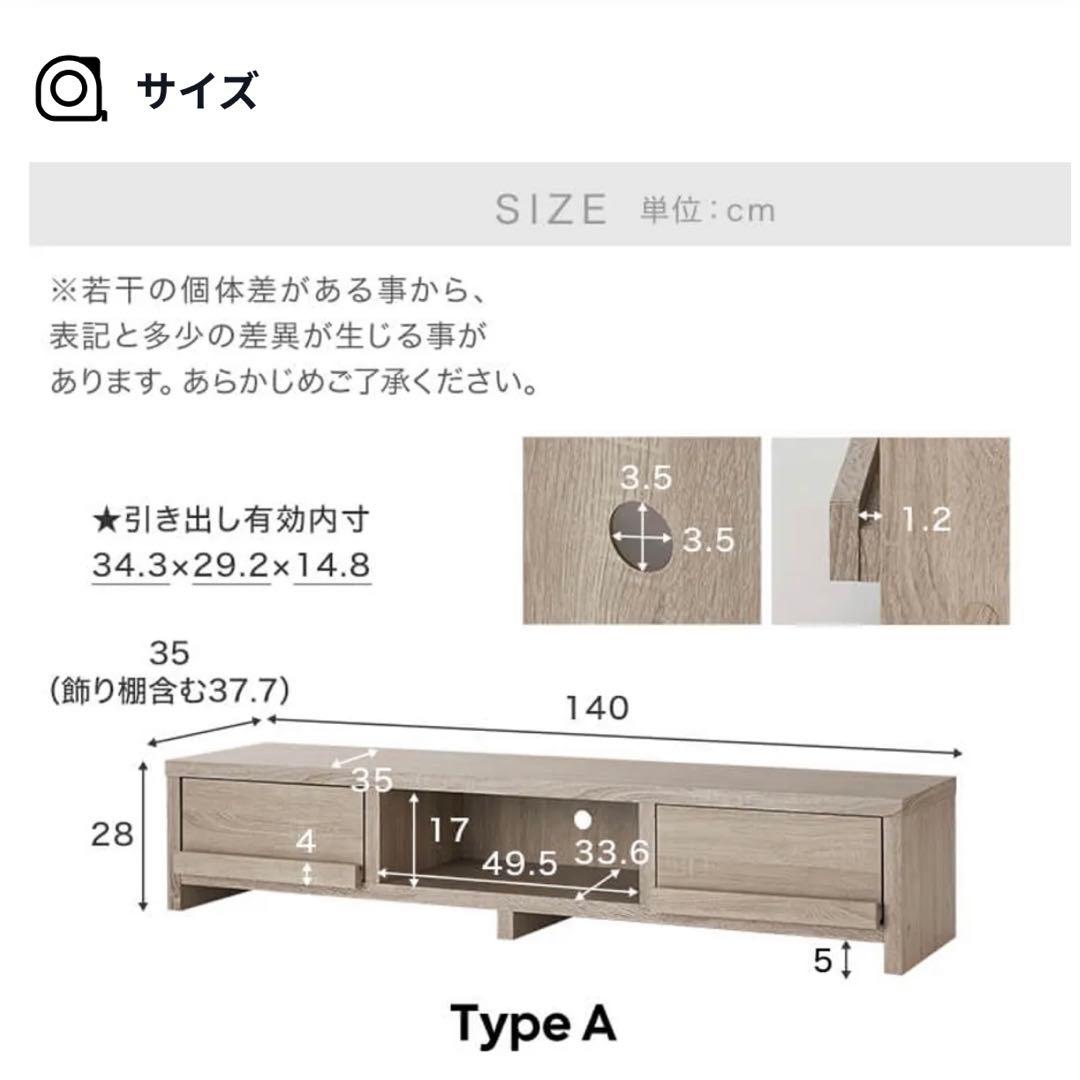 LOWYA ロウヤ　ローテレビ台 テレビ台　収納付き 引き出し付き 幅140cm