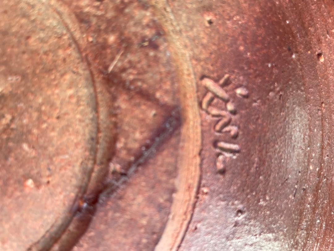 未使用　高級　備前焼　森丁斎作　陶器製装飾皿3枚セット　丸皿