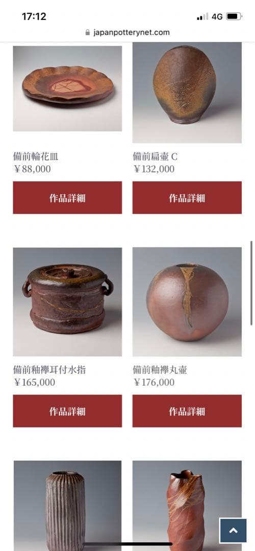 未使用　高級　備前焼　森丁斎作　陶器製装飾皿3枚セット　丸皿