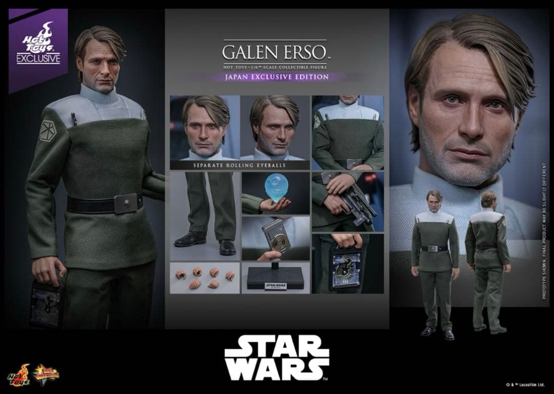 【新品未開封】ホットトイズ　ゲイレン　フィギュア