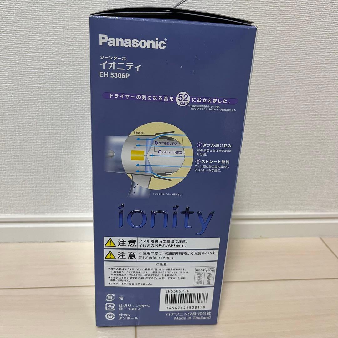 パナソニック マイナスイオン シーンターボ イオニティ 青 EH5306P-A