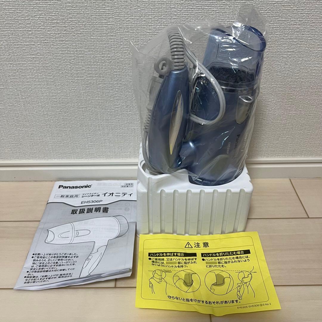 パナソニック マイナスイオン シーンターボ イオニティ 青 EH5306P-A